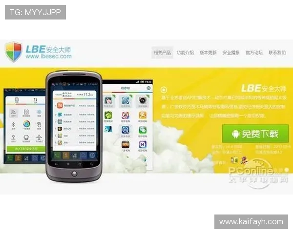 如何安全地下载凯发手机app，避免常见的下载风险和陷阱