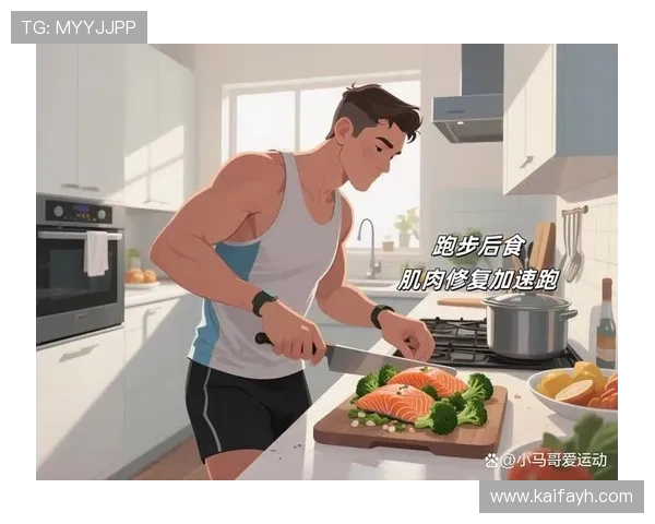 跑得快：饮食与休息的科学搭配让你跑得更快更持久