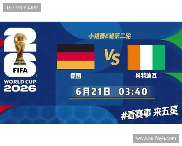 世界杯德国对阵科特迪瓦历史交锋记录全面分析与比赛亮点回顾